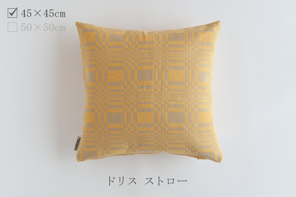 クッションカバー（ヨハンナ・グリクセン／Johanna Gullichsen