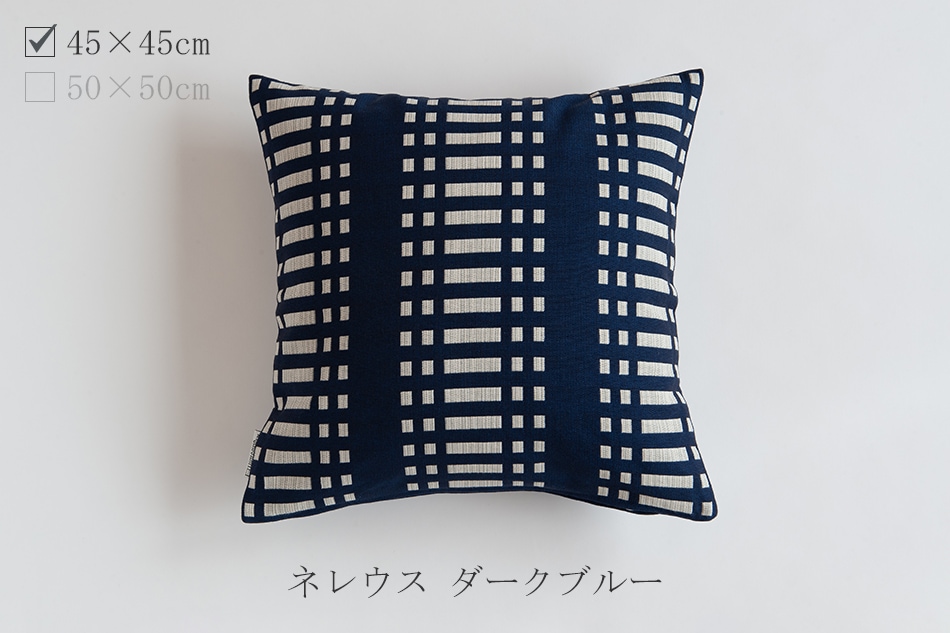 クッションカバー（ヨハンナ・グリクセン／Johanna Gullichsen