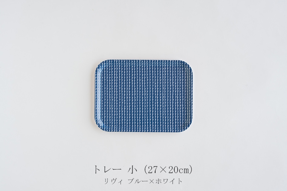 トレー（アルテック／Artek） フリーデザイン ｜ 北欧・ロングライフ