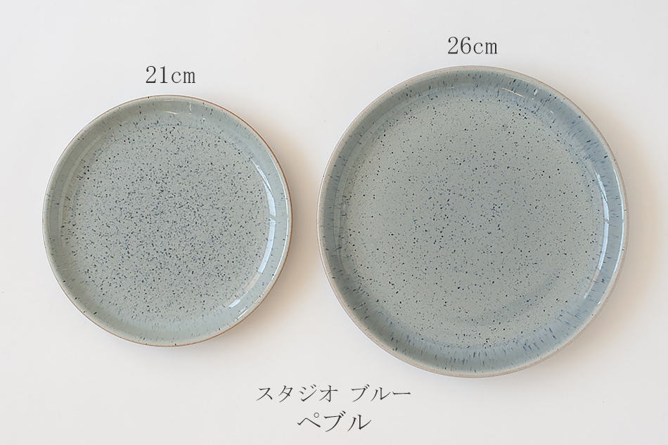 ブレックファーストプレート（デンビー／Denby） フリーデザイン