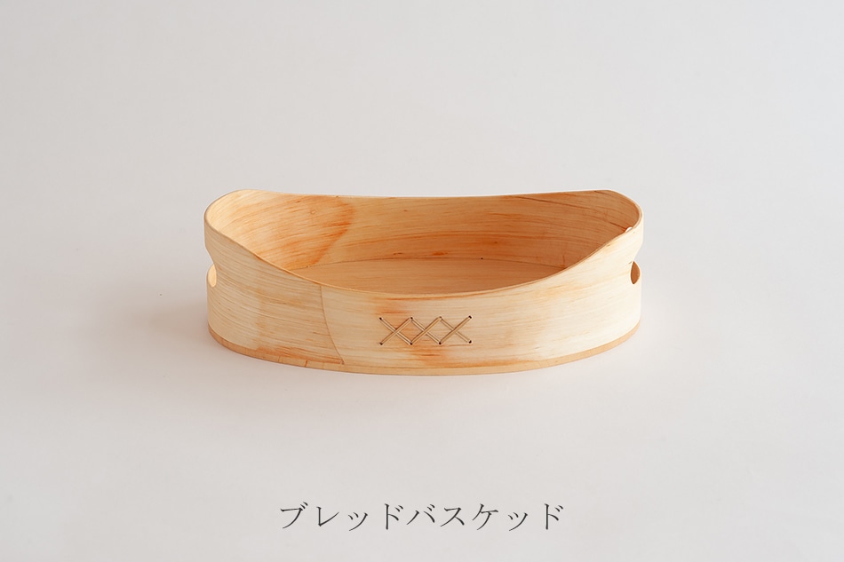 ブレッドバスケット（スカンジナビスク・ヘムスロイド／Skandinavisk
