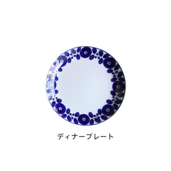 ブルーム プレート（白山陶器） フリーデザイン ｜ 北欧・ロングライフ