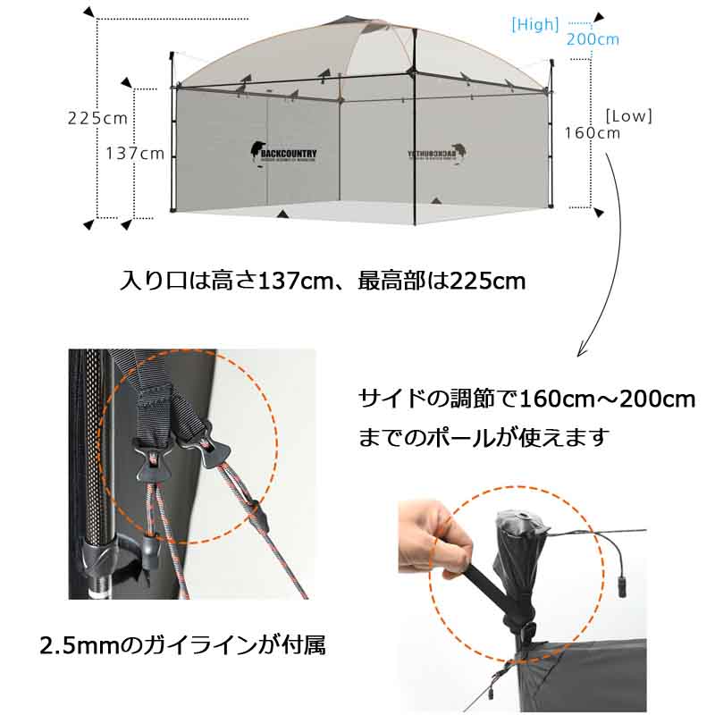 BackCountry 320 shelter Ultimate SE ＆ Easy Pole セット バック
