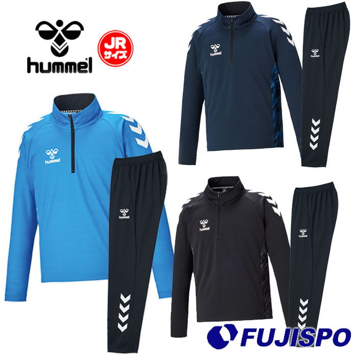 ヒュンメル ジュニア トレーニングハーフジップ ＆テックパンツ 上下