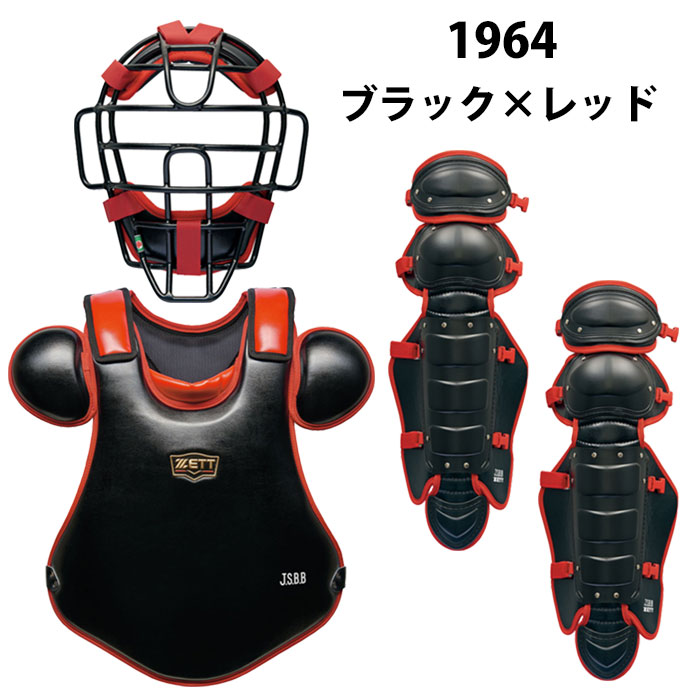 ゼット 軟式 キャッチャー防具 3点セット ZETT 【野球・ソフト】 野球