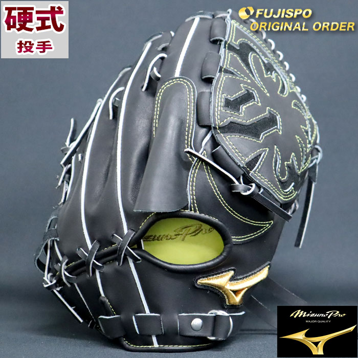ミズノプロ 硬式 オーダー グラブ フジスポオリジナルオーダー 石川