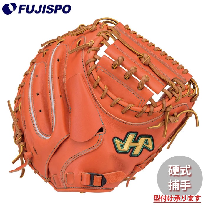 野球 ハタケヤマ 硬式グローブ 硬式 グローブ HATAKEYAMA 伊藤光 捕手