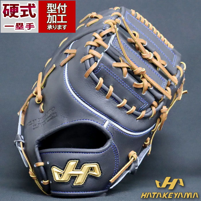 野球 ハタケヤマ 硬式ファーストミット 硬式 ファースト ミット V