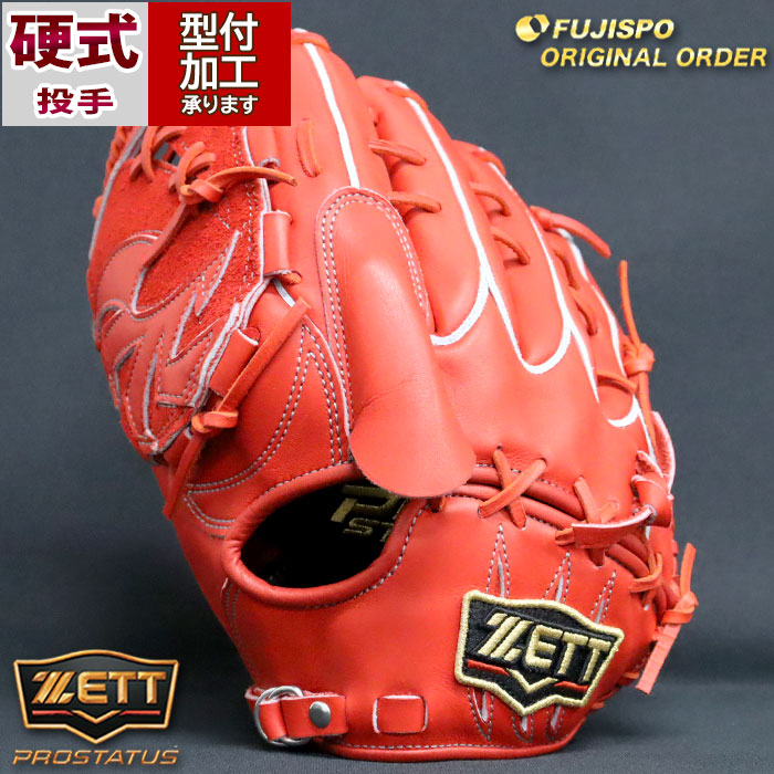 野球 ゼット 硬式グローブ 硬式 グローブ プロステイタス オーダー