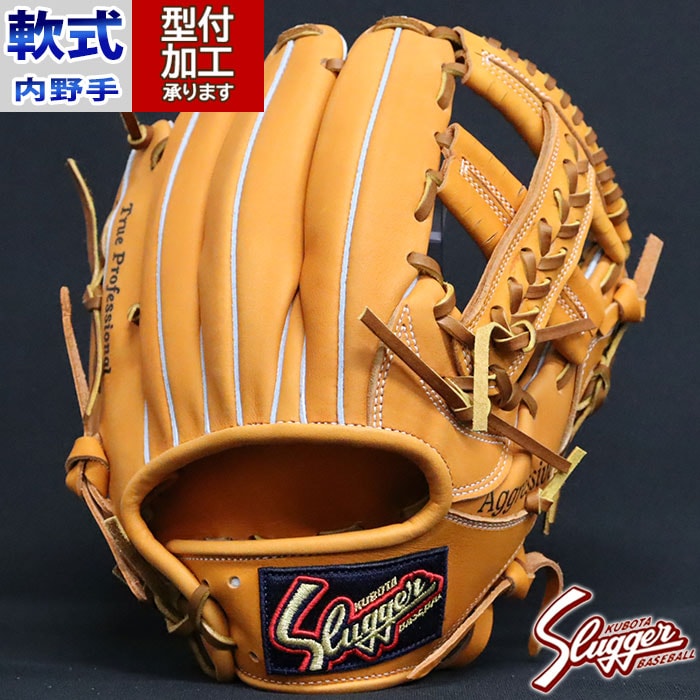 野球 久保田スラッガー 軟式グローブ 軟式 グローブ KUBOTA Slugger 内