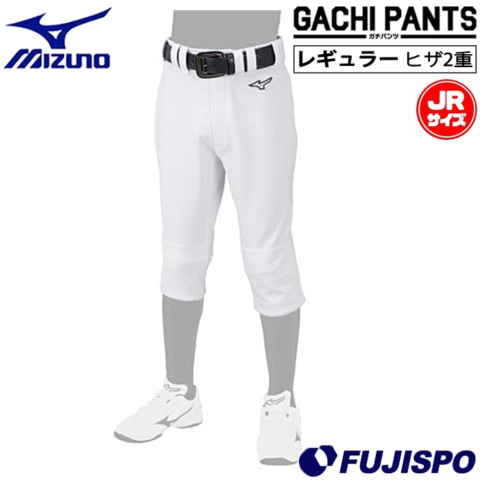ミズノ GACHI ユニフォームパンツ レギュラータイプ ヒザ2重 ジュニア