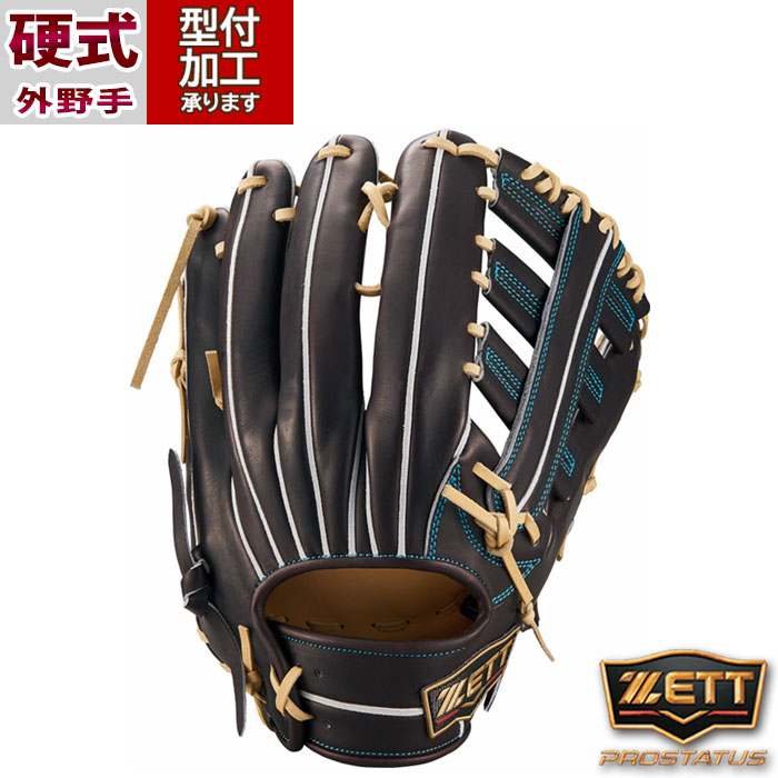 ZETT ゼット 外野手用 グローブ 外野用 硬式野球 左投げ 1071 ZETT