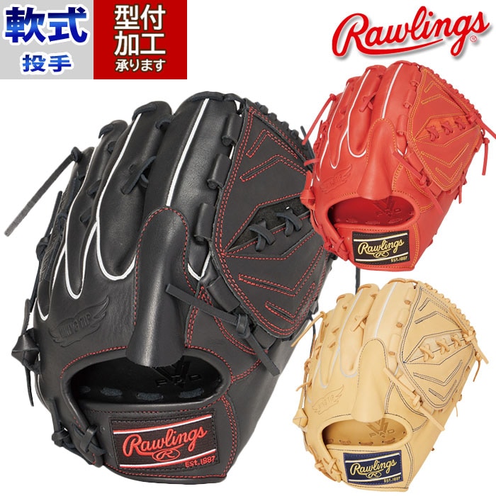 野球 ローリングス 軟式グローブ Rawlings 軟式 グローブ 軟式野球