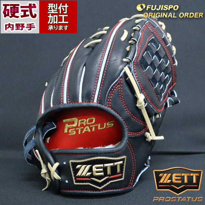 野球 ゼット 硬式グローブ プロステイタス オーダーグラブ 源田型 ZETT