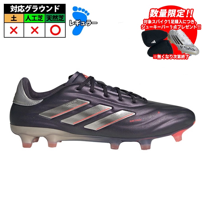 アディダス コパ ピュア 2 ELITE FG adidas サッカー スパイク