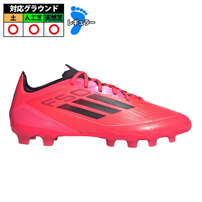 アディダス F50 PRO HG/AG adidas サッカー スパイク シューズ 土 人工