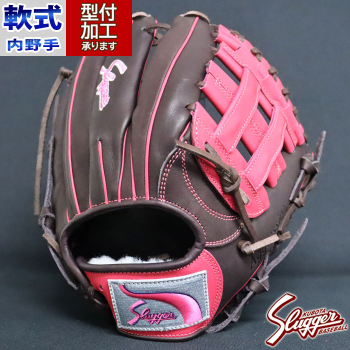 野球 久保田スラッガー 限定 軟式グローブ KUBOTA Slugger 軟式