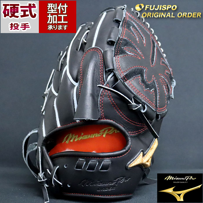 野球 ミズノ 硬式グローブ ミズノプロ オーダーグラブ 前田健太KM