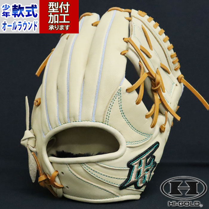 野球 ハイゴールド 少年軟式グローブ オールラウンド HI-GOLD 軟式