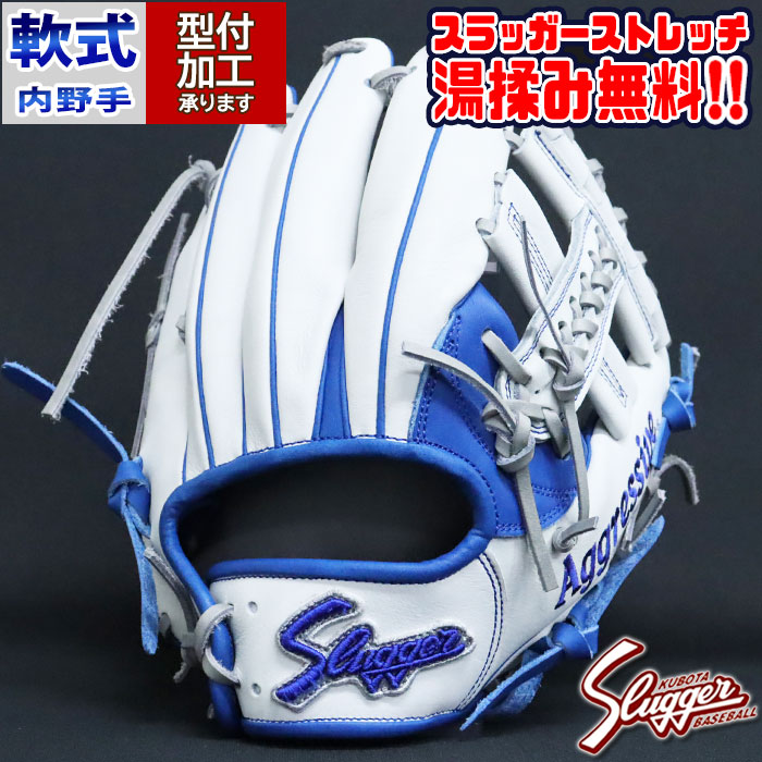 野球 久保田スラッガー 軟式グローブ オーダーグラブ T51型 KUBOTA