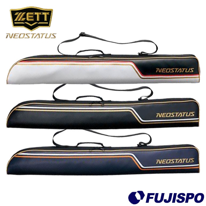 野球 ゼット ネオステイタス バットケース2本入れ ZETT バット入れ 鞄