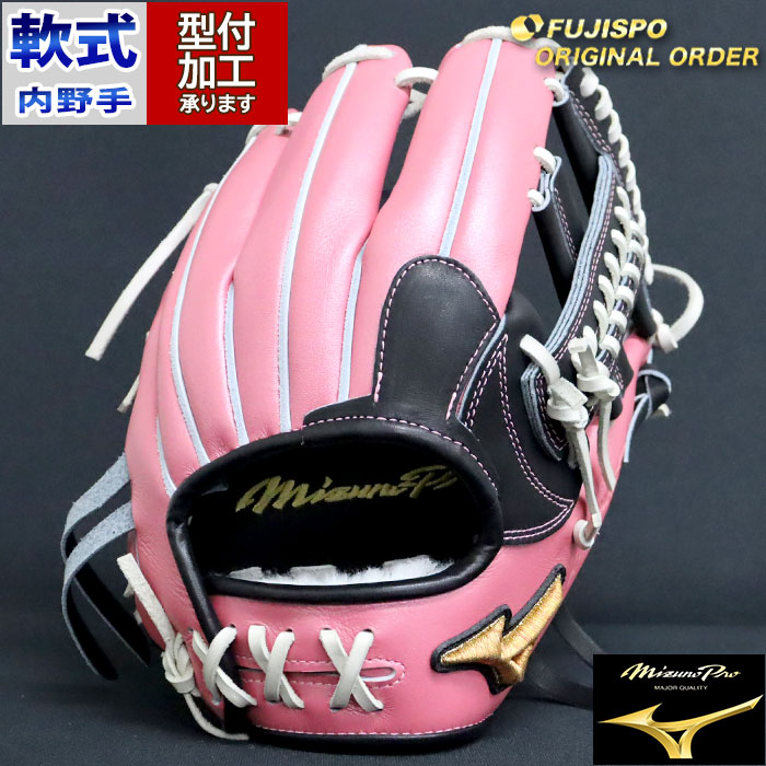 野球 ミズノ 軟式グローブ ミズノプロ オーダーグラブ 紅林弘太郎型