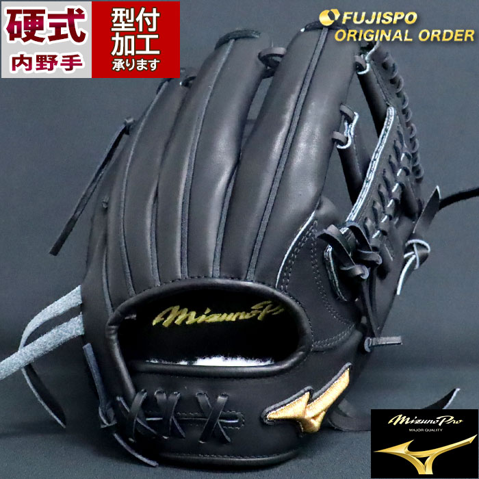 野球 ミズノ 硬式グローブ ミズノプロ オーダーグラブ 紅林弘太郎型