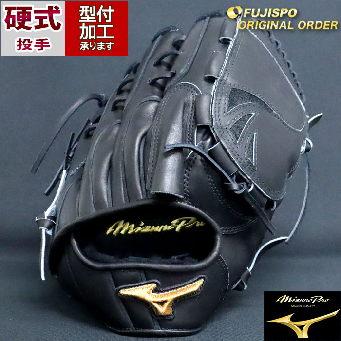 野球 ミズノ 硬式グローブ ミズノプロ オーダーグラブ 前田健太型