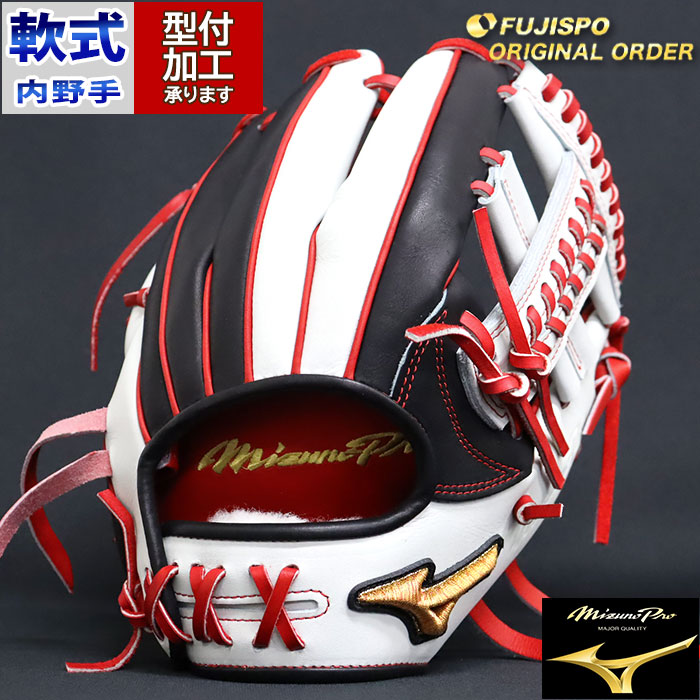 野球 ミズノ 軟式グローブ ミズノプロ オーダーグラブ 紅林弘太郎型