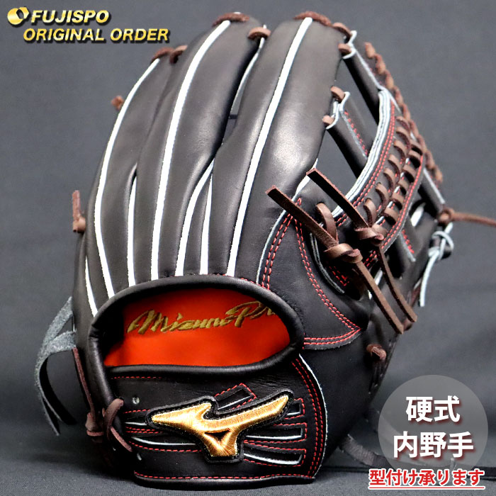 野球 ミズノ 硬式グローブ ミズノプロ オーダーグラブ 佐藤輝明型
