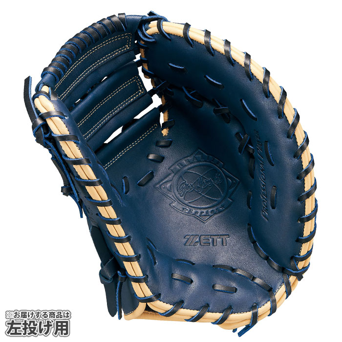 ソフトボール ゼット ファースト 兼 キャッチャー ミット リアライズ