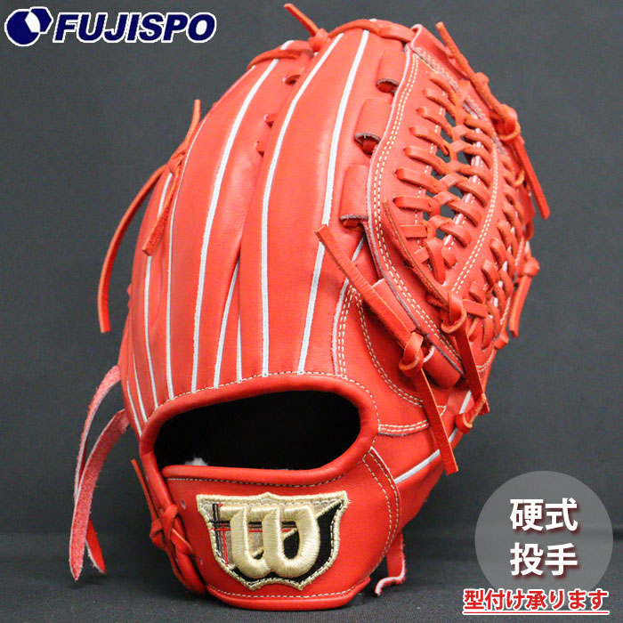 野球 ウィルソン 硬式グローブ Wilson 硬式 グローブ 投手 ピッチャー