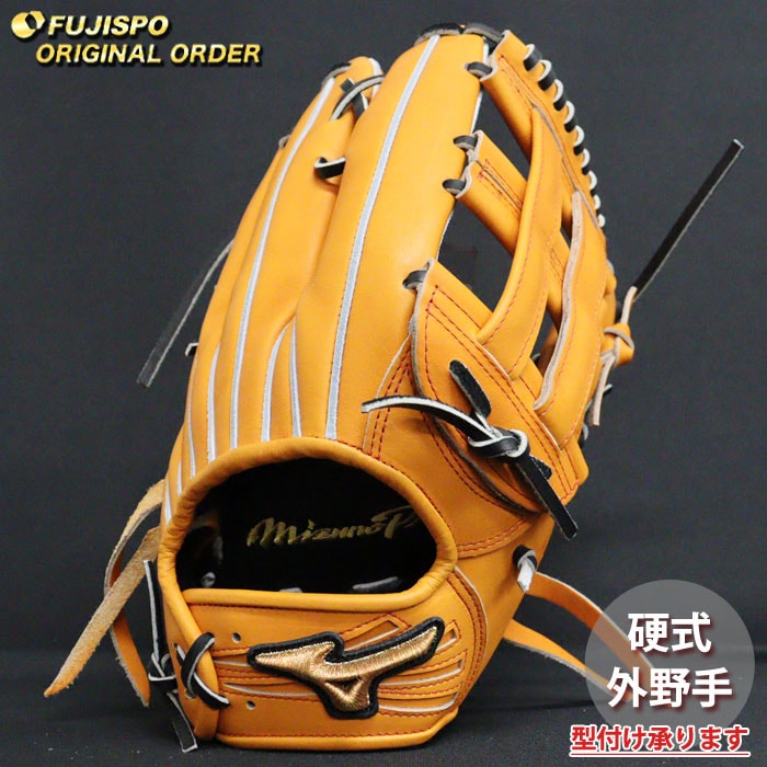 野球 ミズノ 硬式グローブ 硬式 グローブ ミズノプロ オーダーグラブ