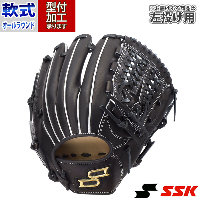 野球 エスエスケイ 軟式グローブ オールラウンド 左投げ SSK
