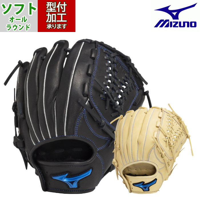 野球 ミズノ ソフトボールグローブ オールラウンド mizuno グラブ
