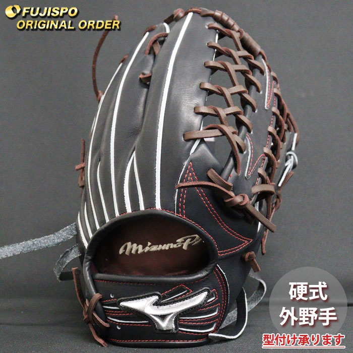 野球 ミズノ 硬式グローブ 硬式 グローブ ミズノプロ オーダーグラブ