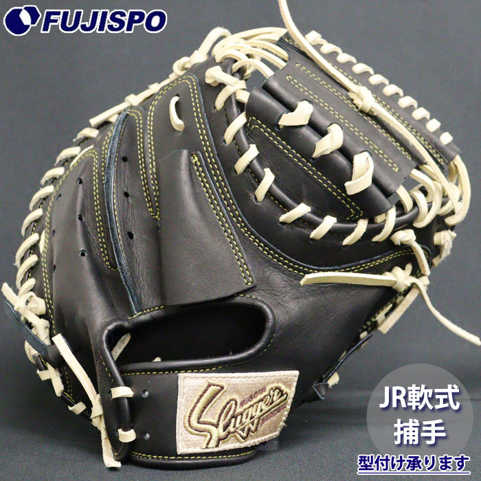 野球 久保田スラッガー ジュニア軟式グローブ キャッチャーミット