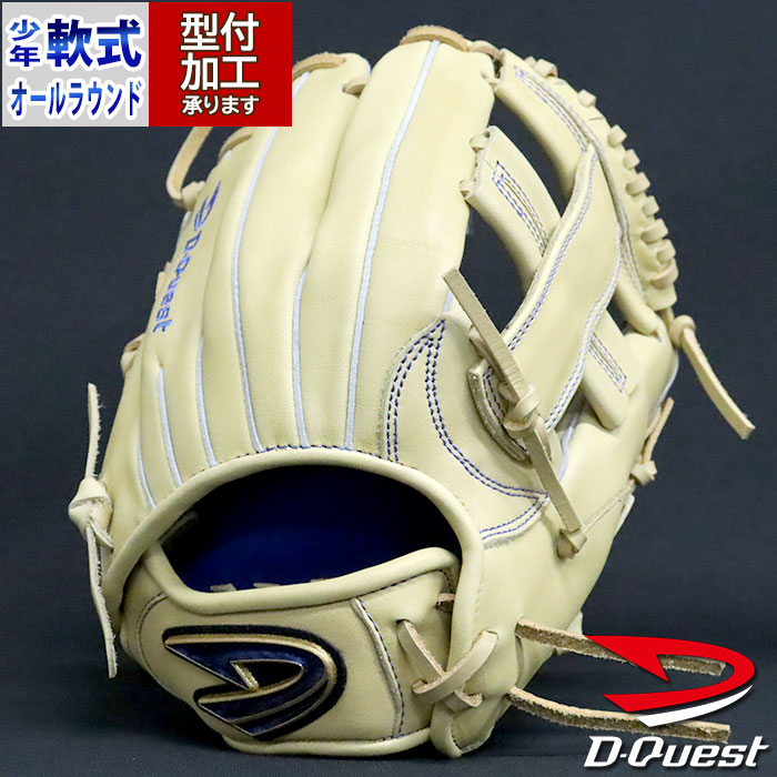 野球 Dクエスト ジュニア軟式グローブ ジュニア軟式 グローブ オール