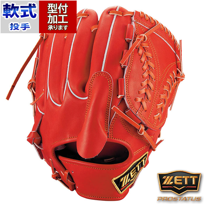野球 ゼット 軟式グローブ 軟式 グローブ プロステイタス ZETT グラブ