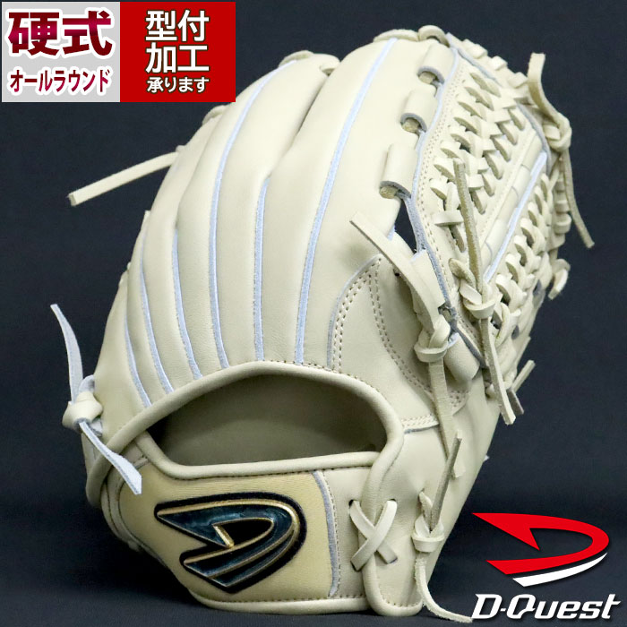 野球 Dクエスト 中学硬式グローブ 硬式 グローブ オールラウンド D