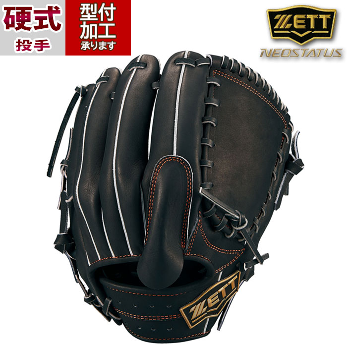 野球 ゼット 硬式グローブ 硬式 グローブ ZETT 投手 ピッチャー 右投げ