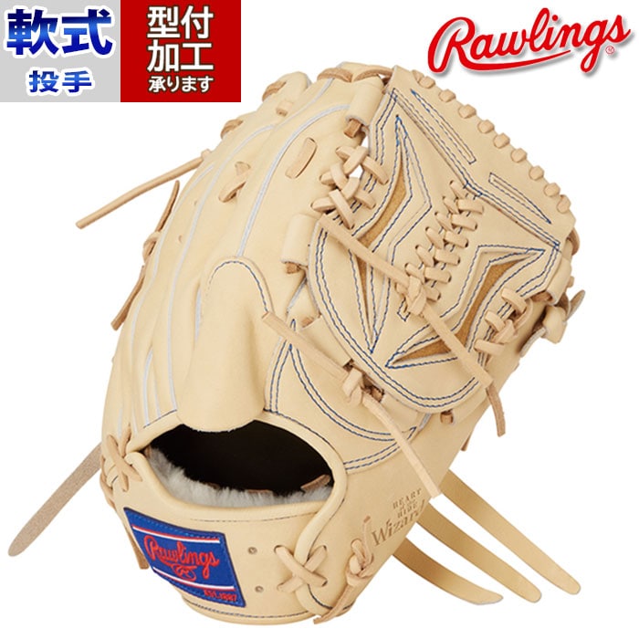 野球 ローリングス Rawlings 軟式グローブ 軟式 グローブ 投手