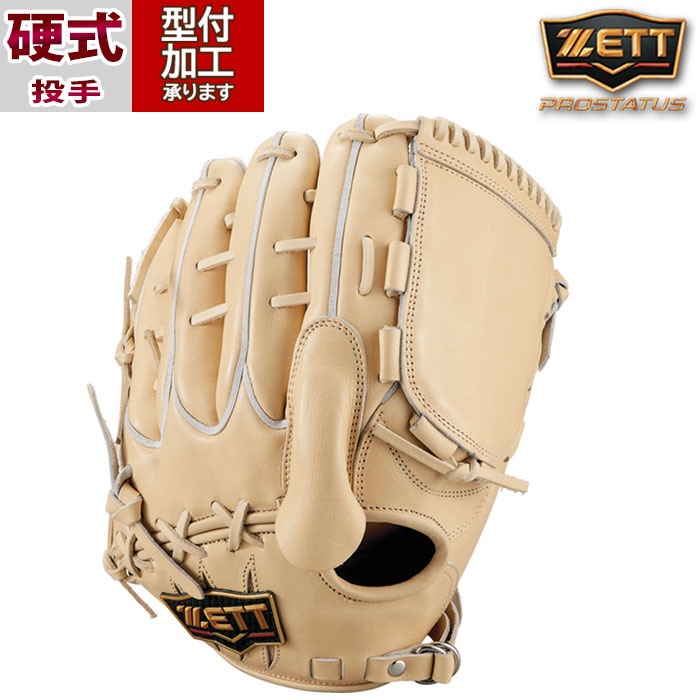 野球 ゼット ZETT 硬式グローブ 硬式 グローブ プロステイタス 投手