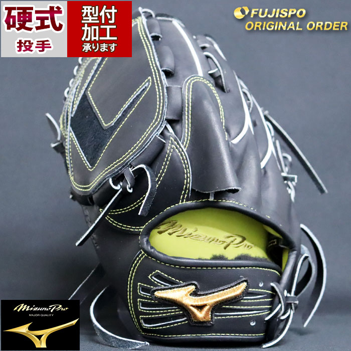 野球 ミズノ 硬式グローブ 硬式 グローブ ミズノプロ オーダーグラブ