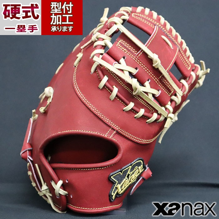 野球 ザナックス XANAX 硬式グローブ 硬式 グローブ 一塁手 ファースト