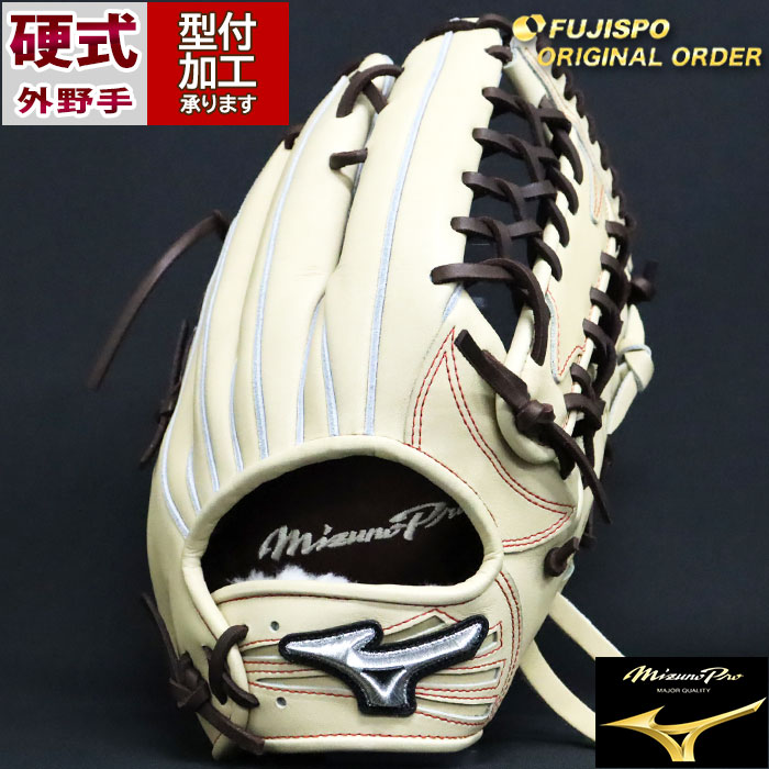 野球 ミズノ 硬式グローブ 硬式 グローブ ミズノプロ オーダーグラブ