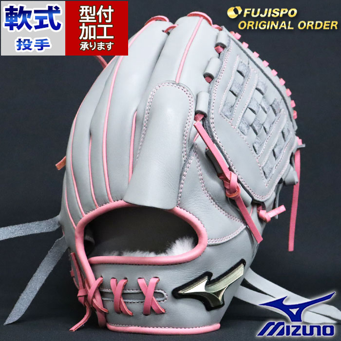 野球 ミズノ 軟式グローブ グローバルエリート オーダーグラブ 宮城大