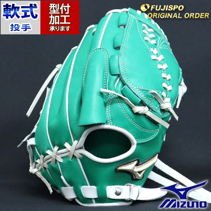 野球 ミズノ 軟式グローブ グローバルエリート インフィニティ