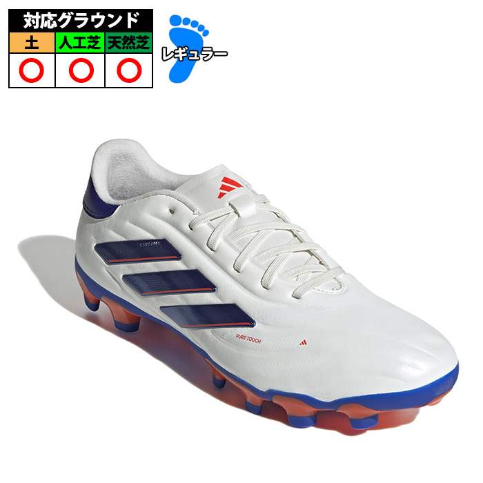 アディダス コパ ピュア 2 PRO HG/AG adidas サッカースパイク