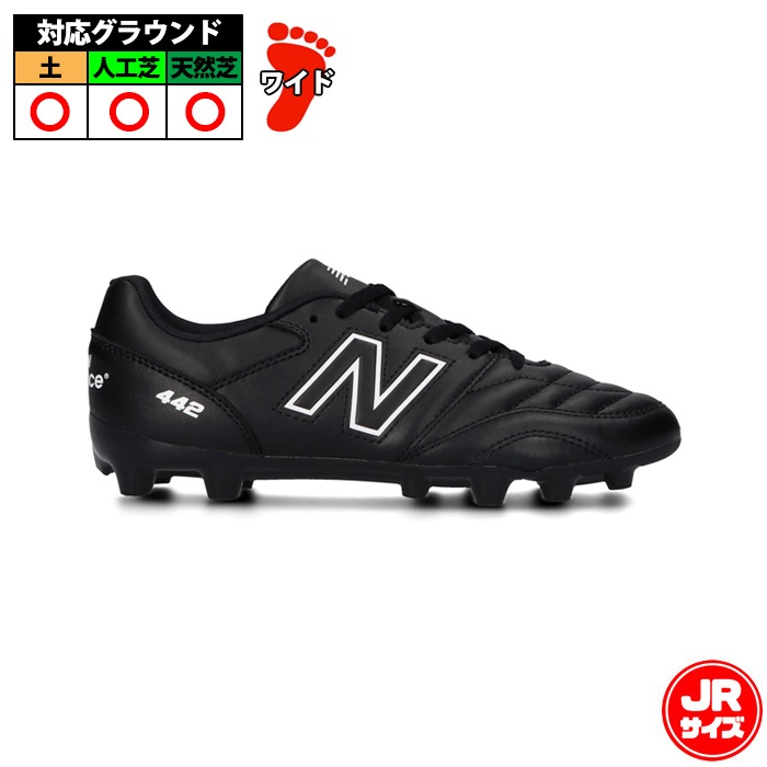 ニューバランス 442 v2 Academy HG JNR NewBalance サッカースパイク